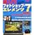 ������!�t�H�g�V���b�v�E�G�������c7�\�ʐ^�ɕK�v�ȃ��^�b�`�����̈���ł킩�� (Gakken Camera Mook)