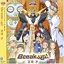 Break up!