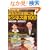 10�N�゠�Ȃ��̖{�I�Ɏc��r�W�l�X��100