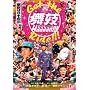 GET THE ���WHaaaan!!! RIDE!!! [DVD]