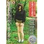 �ň���M�����Ƃ߂��舧�����߂� 5�\�k�~��I�t�B�V�����T�C�g�����{ (5) DVD�t�� (SANWA MOOK)