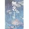 �ǂ�ł݂��{(14)