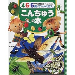 ���񂿂イ�̖{ (�c�t���S��4�E5�E6�̂����񂦂ق�)
