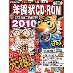 �N���CD-ROM2010 (�C���v���X���b�N)