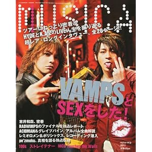 【クリックで詳細表示】MUSICA (ムジカ) 2009年 08月号 [雑誌] [雑誌]