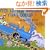 The Little Engine That Could: Original Classic Edition