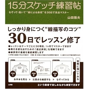 15���X�P�b�`���K��