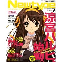 Newtype (�j���[�^�C�v) 2008�N 07���� [�G��]