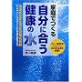 �ƒ�ł��鎩���ɍ������N�̐��\��������ς���𗬓d�C����