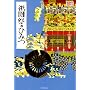 �_���Ղ̂Ђ݂� (�������s���񂿂��V���[�Y)