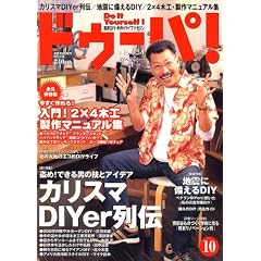 �h�D�[�p ! 2006�N 10���� [�G��]