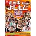 ���~�l the �悵����~�ƊE�C�`�̐c���� 2008�H~ [DVD]