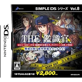 SIMPLE DS�V���[�Y Vol.8 THE �ӎ��� ~�ً}�o��!!����������^�b�`����~