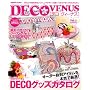 DECO VENUS �f�R ���B�[�i�X�@vol.1