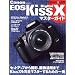 EOS kiss digital X�ƈꏏ��