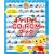 PriPriCD-ROM�u�b�N �������C���X�g�R���N�V���� (PriPri�u�b�N�X)