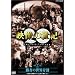 SIXTY-NINE FACTORY RECOMEND FILM(document)