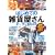 �͂��߂Ắu�G�݉�����v�I�[�v��BOOK (���X��낤��!(3))