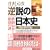 �t���̓��{�j�q9�r�퍑��]�� (���w�ٕ���)