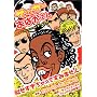 �T�b�J�[���΂�����\ROAD TO �h�C�c! (UN POCO ESSAY COMICS)