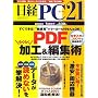 ���o PC 21 (�s�[�V�[�j�W���E�C�`) 2009�N 01���� [�G��]