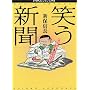 �΂��V���\1980�]2000�u�Ȃ܂ʂ鎖����v (MF�y�[�p�[�o�b�N�X)