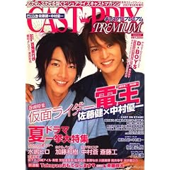 CAST-PRIX PREMIUM (�L���X�v�� �v���~�A��) 2007�N 09���� [�G��]