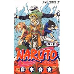 NARUTO (���m5) (�W�����v�E�R�~�b�N�X)