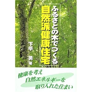 �ӂ邳�Ƃ̖؂ł��鎩�R�h���N�Z��  