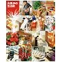 �勴���̐����p (Magazine House mook)