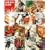 �勴���̐����p (Magazine House mook)