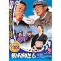 �ނ�o�J����6 [DVD]