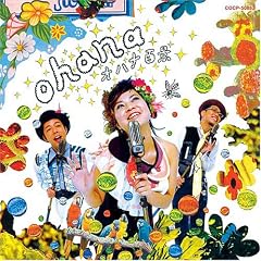 ohana/�I�n�i�S�i