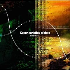 Super scription of data OVA�w�Ђ��炵�̂Ȃ����ɗ�x�I�[�v�j���O�e�[�}