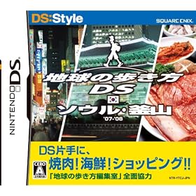 �n���̕�����DS �\�E���E���R
