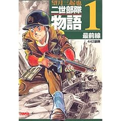 �񐢕�������\The 442nd regimental combat team+the 100th infantry battalion (1) (�z�[���Ж��敶��)