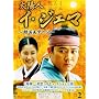 ���z�l �C�E�W�F�}~�؍���w�̕�~ DVD-BOX 2