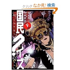 �����N�C�Y (����) (Ohta comics)