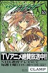�c�o�T�\Reservoir chronicle (10) (�u�k�ЃR�~�b�N�X�\Shonen magazine comics (3530��))