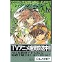 �c�o�T�\Reservoir chronicle (10) (�u�k�ЃR�~�b�N�X�\Shonen magazine comics (3530��))