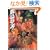 �퓇��� (1) (�����E�R�~�b�N�X)
