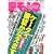 �����m JAPAN ( �W���p�� ) 2010�N 03���� [�G��]