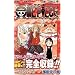 One piece (��41) (�W�����v�E�R�~�b�N�X)