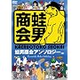 �^�j����A���\���W�[ [DVD]