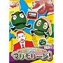 �Ȃ܂炨���̊ԃo���G�e�B �}�������[��! Vol.1 [DVD]