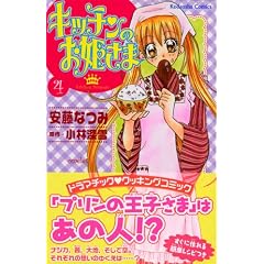 �L�b�`���̂��P���� 4 (�u�k�ЃR�~�b�N�X�Ȃ��悵)