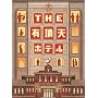 THE �L���V�z�e�� �X�y�V�����E�G�f�B�V���� [DVD]