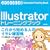 Illustrator �g���[�j���O�u�b�N CS4/CS3/CS2/CS�Ή�