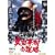 �^�c�K���̖d�� [DVD]