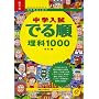 ���w�����ł鏇����1000 ������